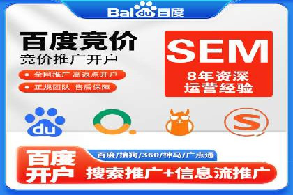 某知名品牌竞价托管SEM营销策略揭秘